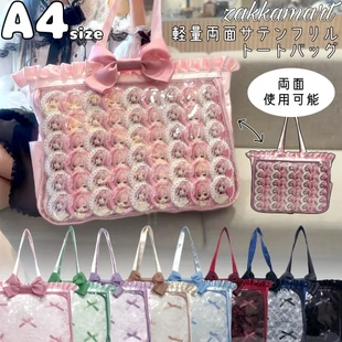 岛内直邮zak-A4轻量双面透明缎面荷叶边托特包 下单及时提供清关