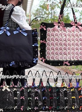 Zakkamart正品授权A3福里鲁痛包新款黑色限定版 日本直邮