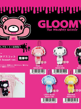 部分国内现货 暴力熊Gloomy Bear 蕾丝帽子挂件 毛绒公仔挂件玩偶