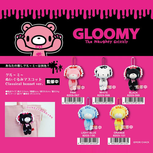 预售 暴力熊Gloomy Bear 蕾丝帽子挂件 毛绒公仔挂件玩偶