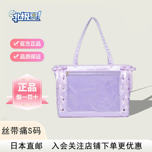 北极星日淘WEGO丝带痛缎面银色S码 日本直邮丝带痛包二次元手提包