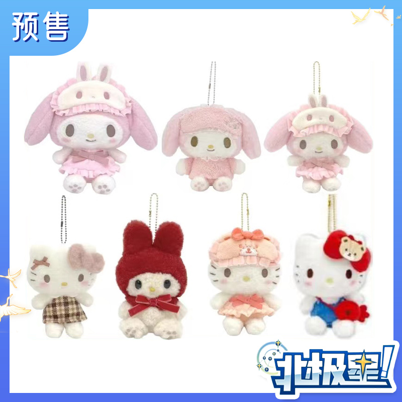 预定9月下旬 三丽鸥nakajima 眼罩美乐蒂 挂件玩偶