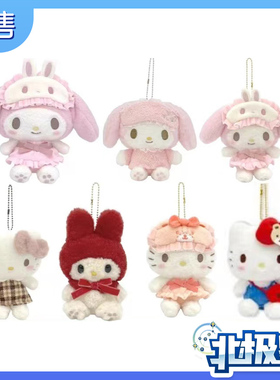 预定9月下旬 三丽鸥nakajima 眼罩美乐蒂 挂件玩偶