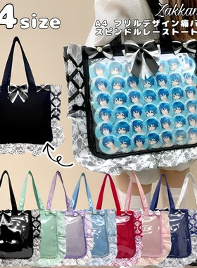 zakkamart 痛包 新款 A4褶边设计痛包主轴花边手提包