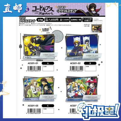 日本正版反叛的鲁路修视觉图