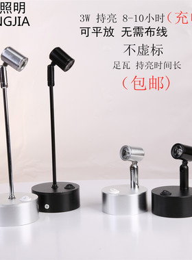 led无线充电电池1W3W射灯玻璃柜台灯珠宝展柜展示柜展会立柱灯