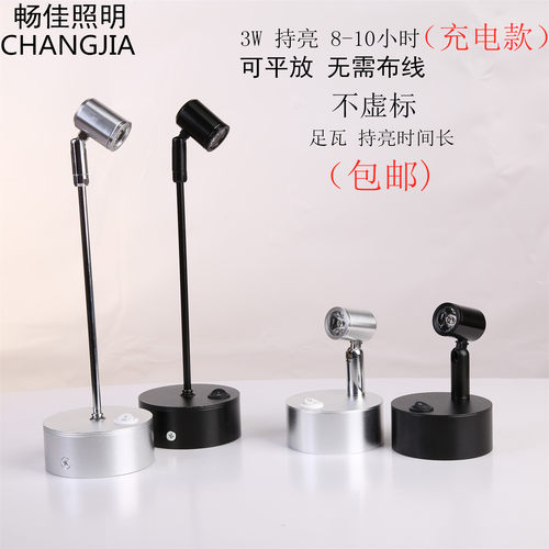 led无线充电电池1w3w台灯珠宝