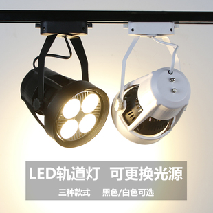 led軌道燈射燈導軌燈服裝 50W超亮節能射燈 店商場超市酒店飯店30
