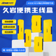 久岩主线盒大容量钓鱼线组盒多功能子线盒垂钓用品配件鱼线收纳盒