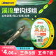 久岩溪流钓线组赤袖 单钩成品白条石斑鳑鲏马口专用鱼钩鱼线三粒漂