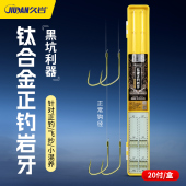 久岩狼角钛合金正钓岩牙子线双钩成品正品 绑好改良黑坑专用鲫鱼钩