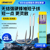 久岩无结强硬锋袖 钩竞技黑坑鱼钩 短子线双钩成品超灵敏野钓鲫鱼袖