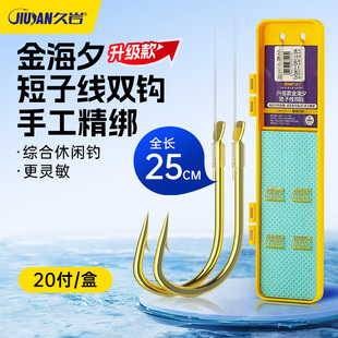 久岩25cm短子线金海夕成品子线双钩翘嘴红黄尾手工精绑鱼钩钓鱼钩