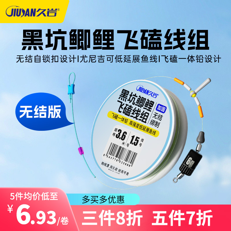 久岩黑坑鲫鲤线组成品主线组