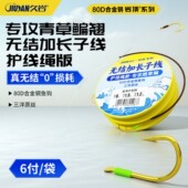 久岩无结翘嘴成品加长子线双钩护线绳青草鳊专用钩金海夕绑好鱼钩