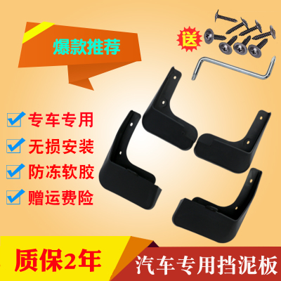 适用于大众ID.3/4X/6X威然Viloran揽巡揽境汽车专用挡泥板改装