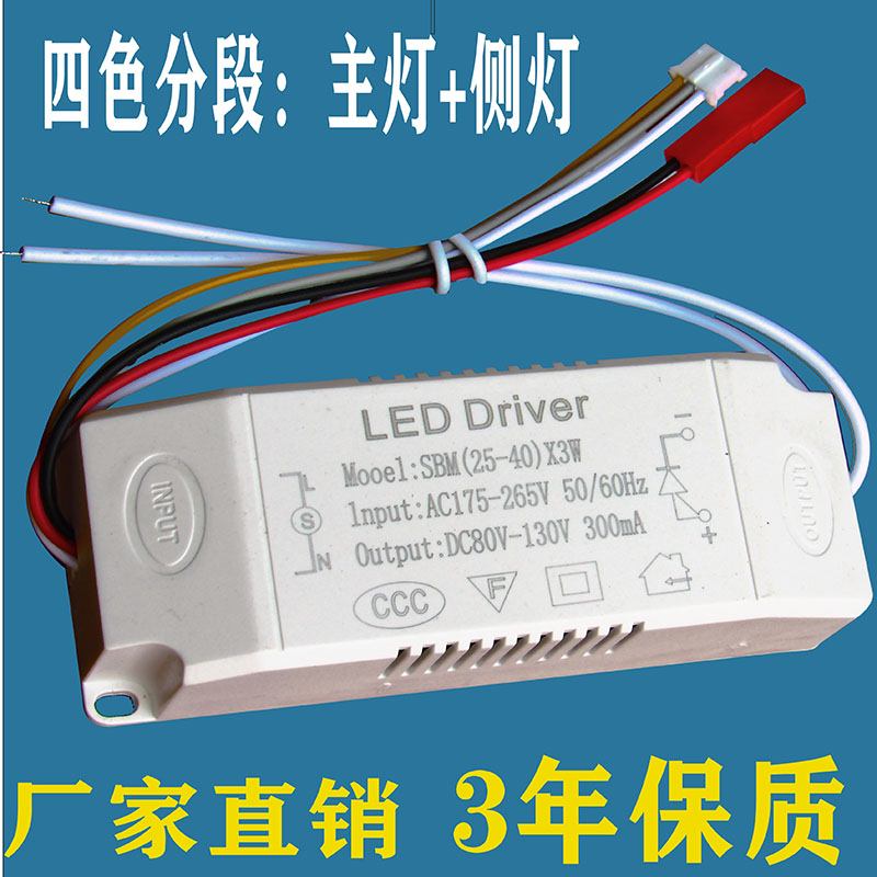 led驱动电源智能镇流器家用吸顶