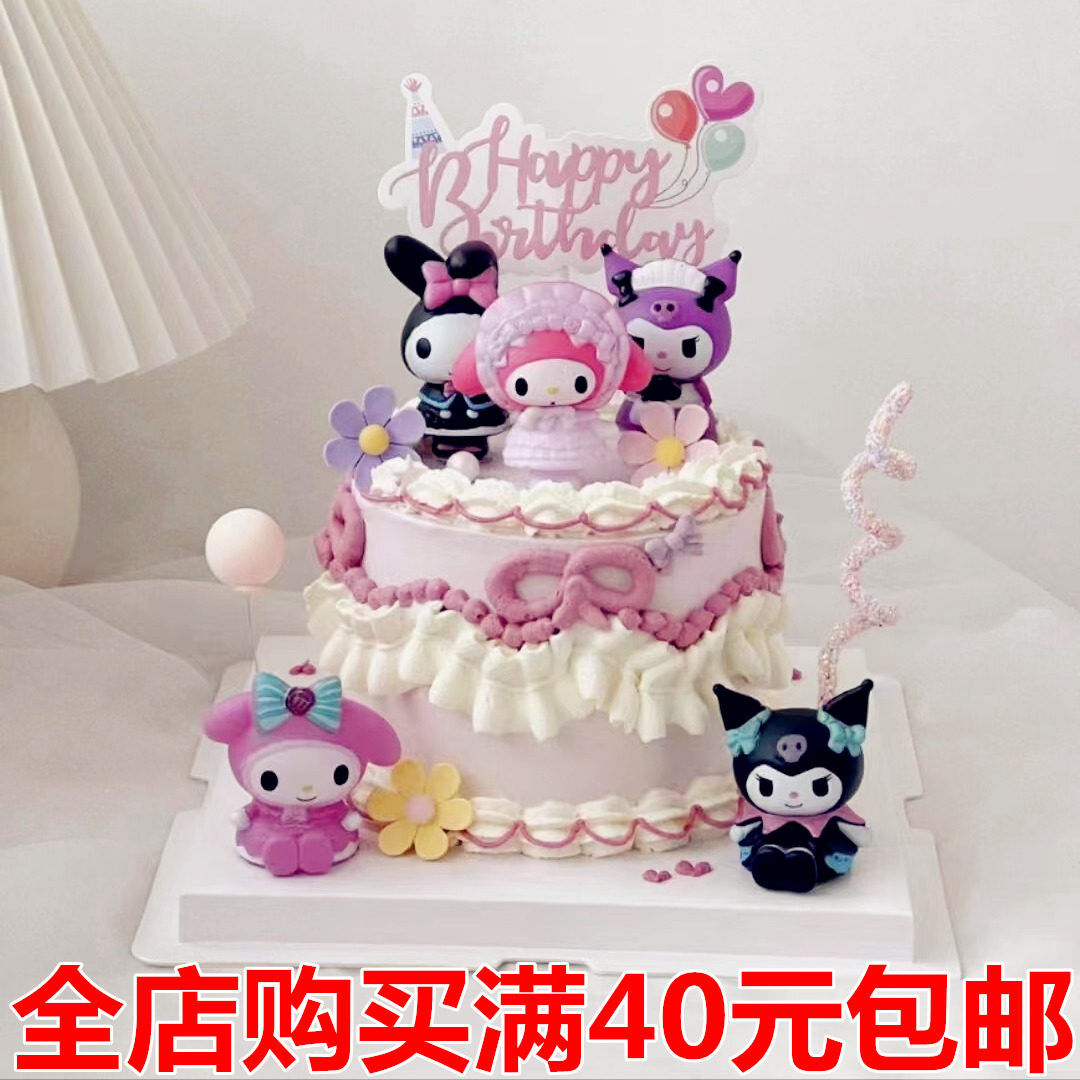 库洛米蛋糕装饰摆件三丽欧美乐蒂复古黑粉系儿童生日烘焙装扮饰品
