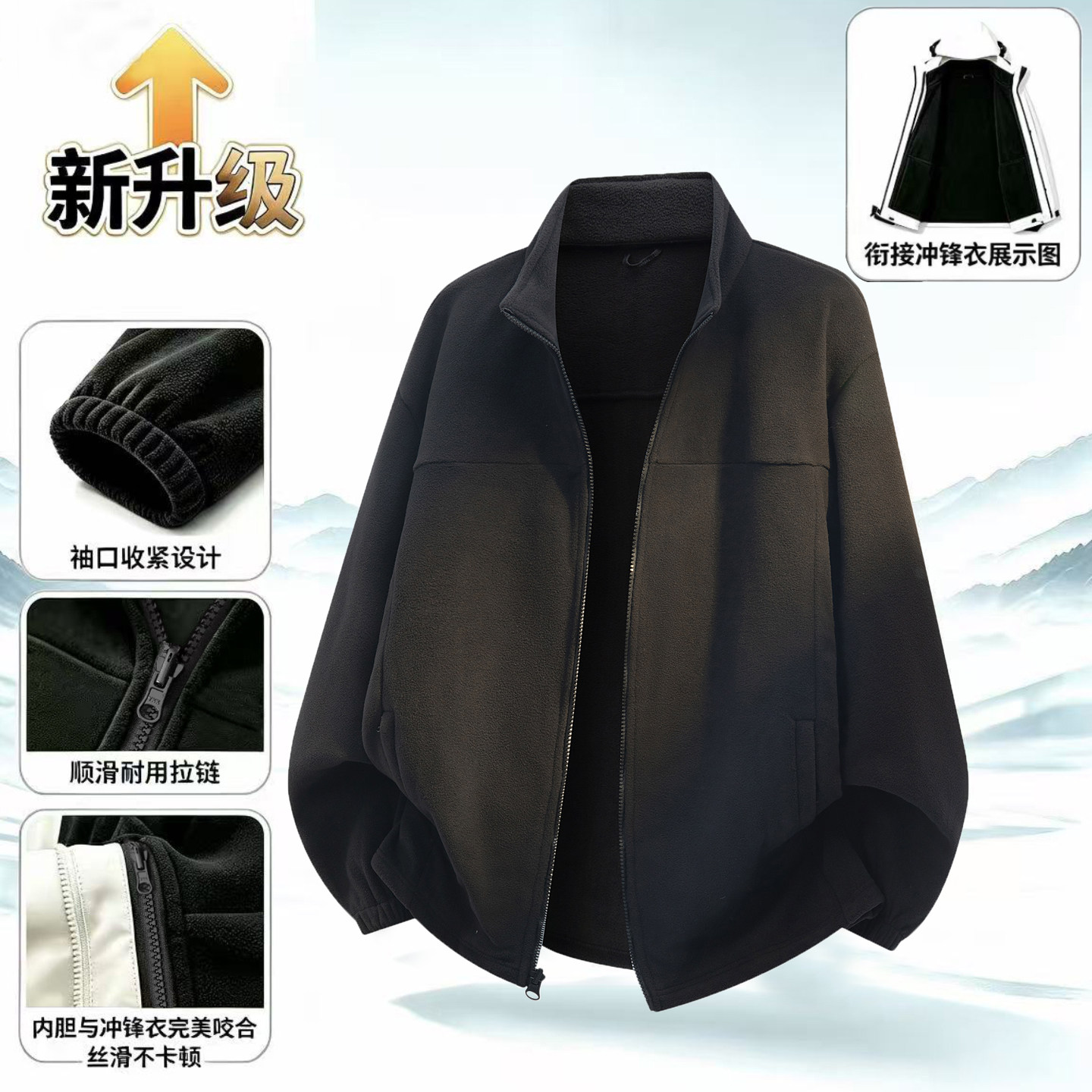 美版冲锋衣专用摇粒绒内胆北家哥伦系三合一抓绒内搭秋冬立领外套