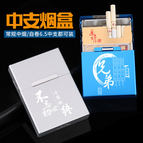 铝合金超薄20装中支烟盒