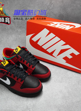 火山体育 Nike Dunk Low Retro LTD 蜘蛛 低帮运动鞋鞋FZ3057-001