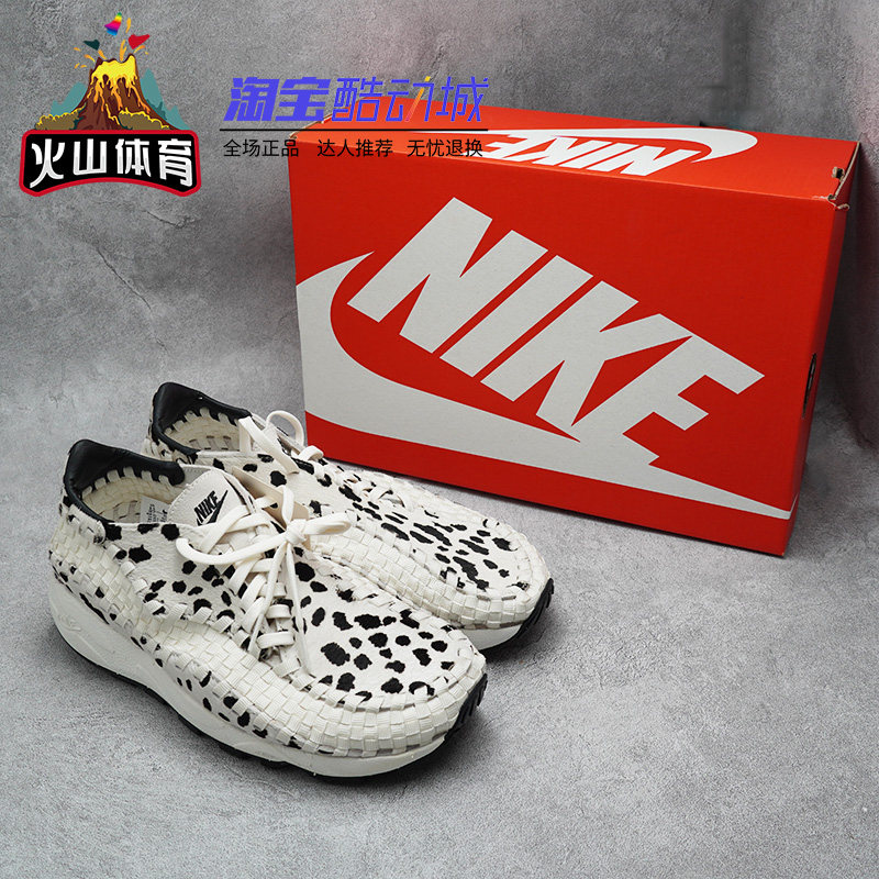 火山体育 nike footscape woven"奶牛"女款休闲运动鞋 fb1959-102