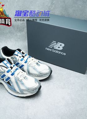 火山体育 New Balance NB 1906D千禧银复古运动老爹鞋M1906REA B