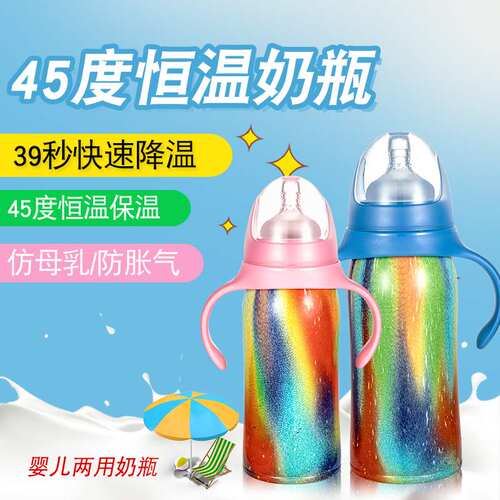 贝吧恒温奶瓶保温45婴儿保温奶瓶宝宝两用不锈钢防胀气宽口径新生