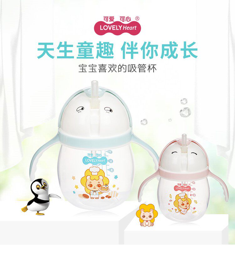 可爱可心企鹅防漏吸管杯300ml