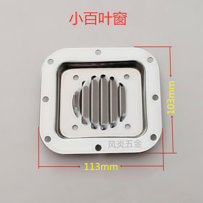 航空箱五金机箱机柜铝箱配件仪器箱机床百叶窗散热板通风板
