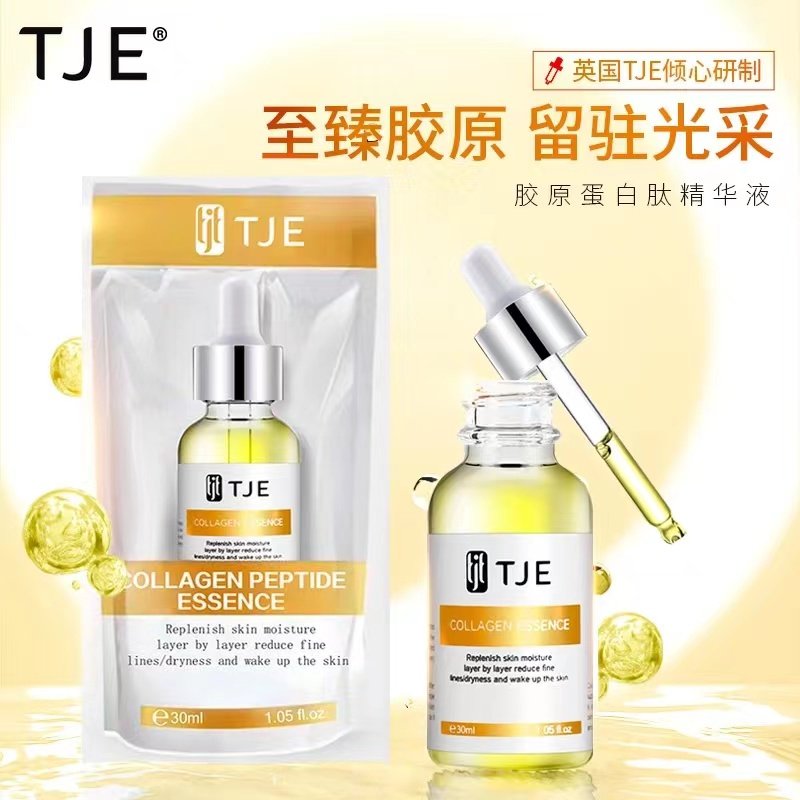 英国TJE胶原蛋白精华液面部滋润图片
