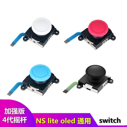 switchns摇杆liteOLED方向杆