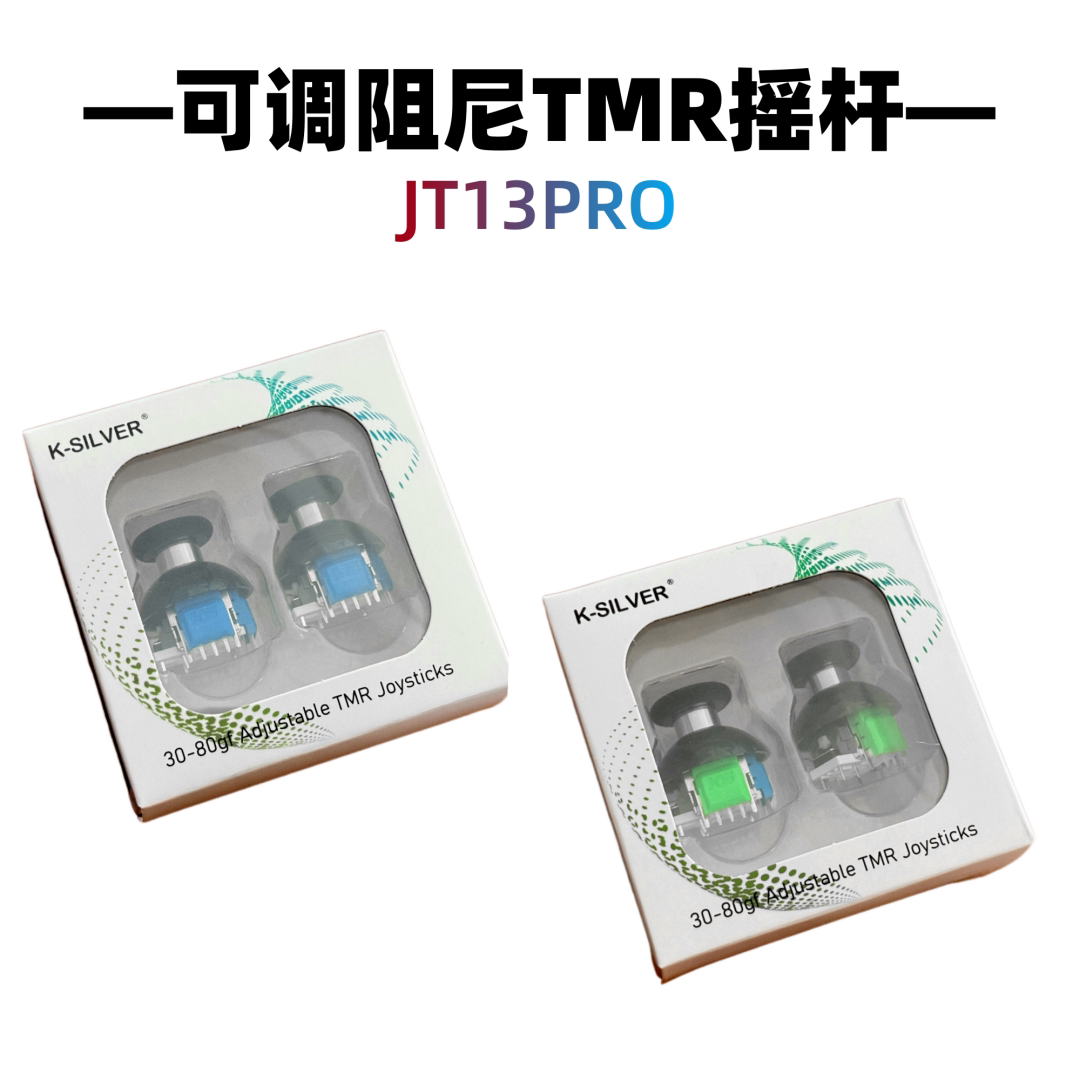 PS5可调阻尼TMR摇杆PS4/NSPro图片