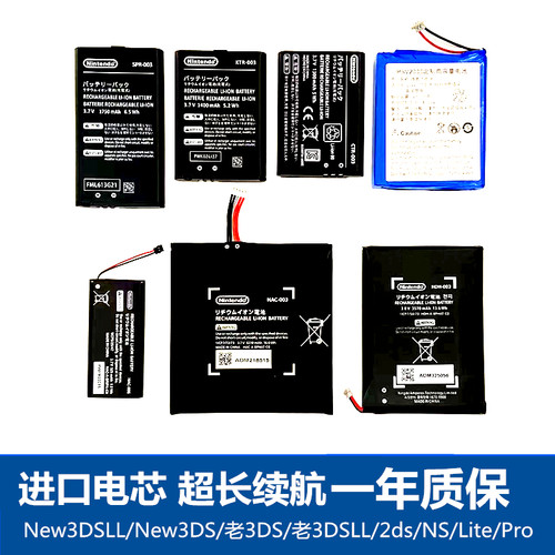 全新New3DSLL2DS电池老大三配件