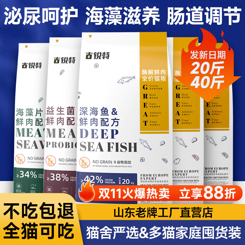 猫粮批发10公斤大袋全价主粮