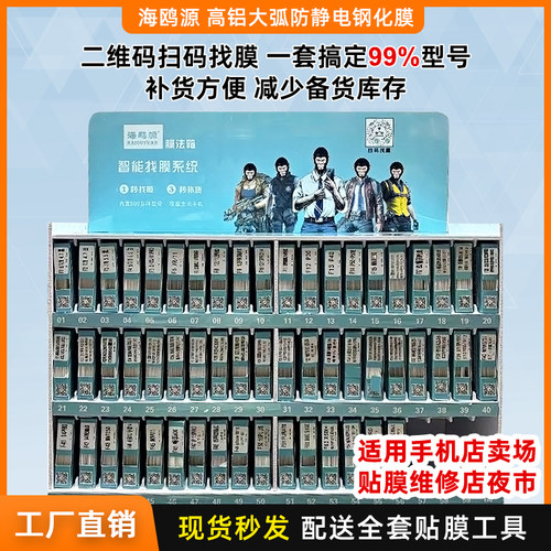 通用全屏钢化膜苹果高铝防静电