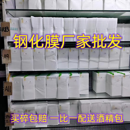 半屏透明通用扫码找膜【W1-W37】适用 苹果 荣耀华为 OPPO VIVO小米安卓通用半屏手机钢化膜贴膜包邮厂家批发