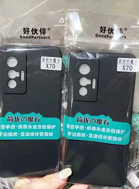 荣耀简优磨砂软套护眼壳套批发