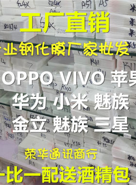 华为麦芒7畅享9手机钢化玻璃膜