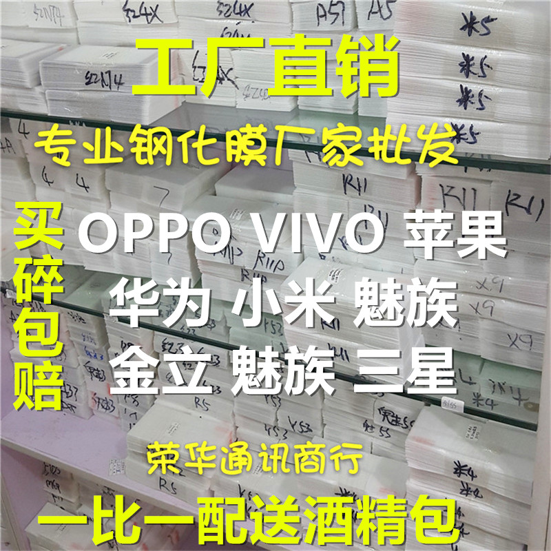 vivo超薄弧边手机钢化膜