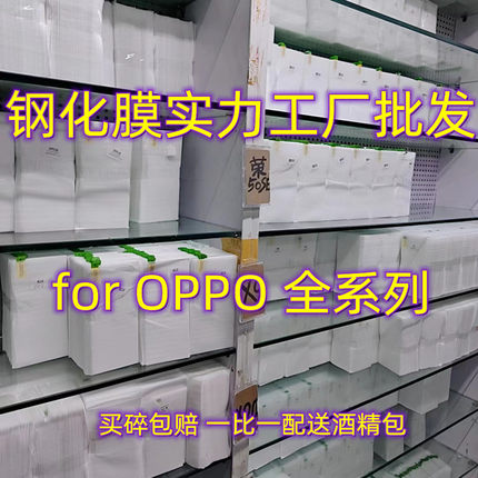 OPPO 适用A5 findx9 RENO15 A58 RENO14 13 8 7 6 5  K13 PRO A6 A11X A3x pro真我V60钢化膜超薄贴膜新品发