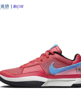 Nike耐克Ja1莫兰特1代抗扭缓震透气运动支撑训练篮球鞋DR8786-800