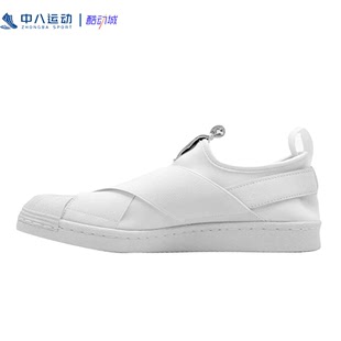 S81338 ADIDAS阿迪达斯Sperstar女子三叶草运动休闲一脚蹬板鞋