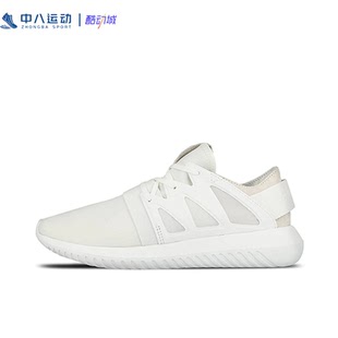 Adidas阿迪达斯Tubular女子运动休闲轻便小椰子运动鞋S75583