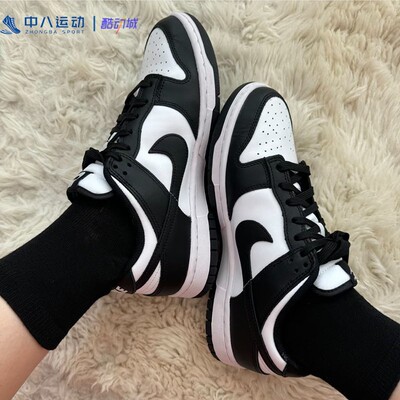 Nike/耐克DUNK SB系列男女经典防滑耐磨复古百搭休闲板鞋