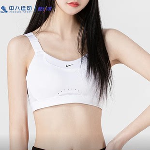 XS-S码Nike耐克女子防震健身训练舒适透气速干运动内衣DD0431-100