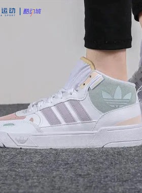 Adidas阿迪达斯Original女子舒适中帮复古休闲轻便百搭板鞋H00223