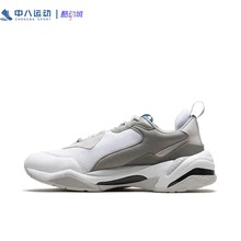 PUMA彪马Thunder轻便防滑耐磨时尚舒适厚底运动休闲鞋367516-08