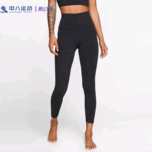 010 CJ3802 Nike耐克Yoga健身速干高腰紧身跑步训练打底裤 瑜伽裤
