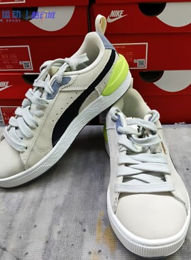 【35.5码】PUMA彪马正品瑕疵断码时尚百搭简约经典休闲鞋板鞋跑鞋